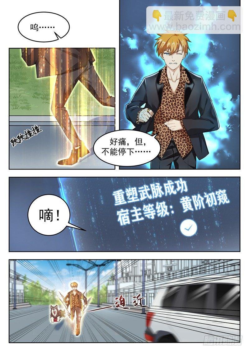 第一话 氪金改命