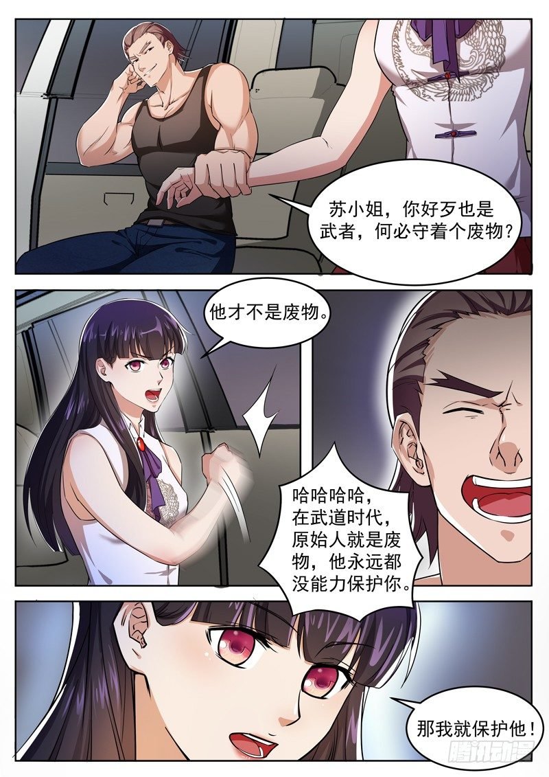 第一话 氪金改命