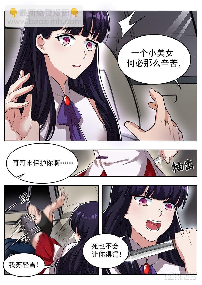 第一话 氪金改命