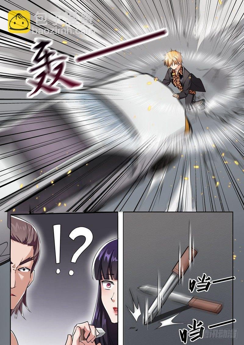 第一话 氪金改命