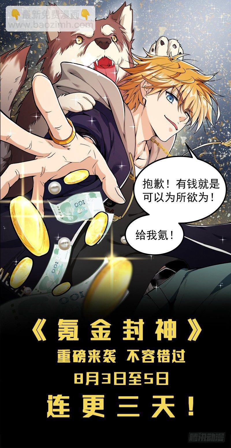 第一话 氪金改命