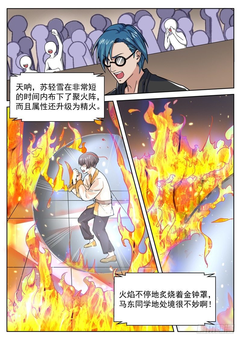 第十九话 焚尽八荒