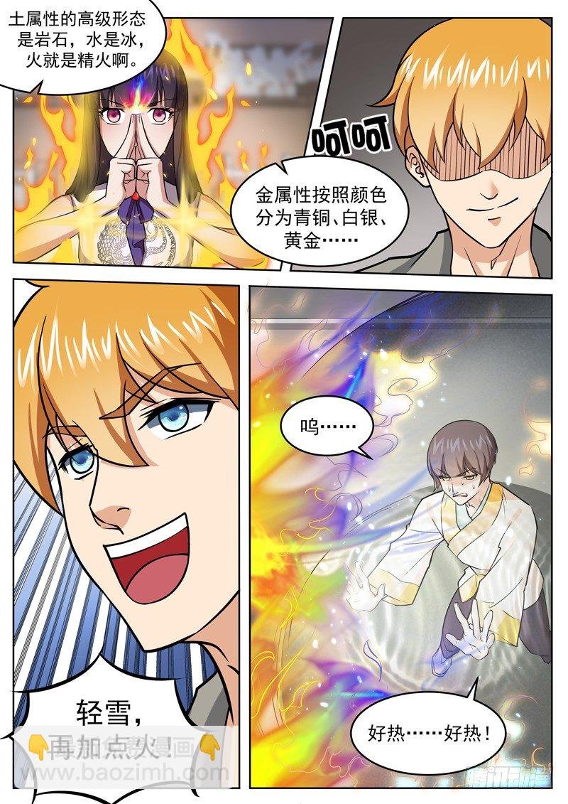 第十九话 焚尽八荒