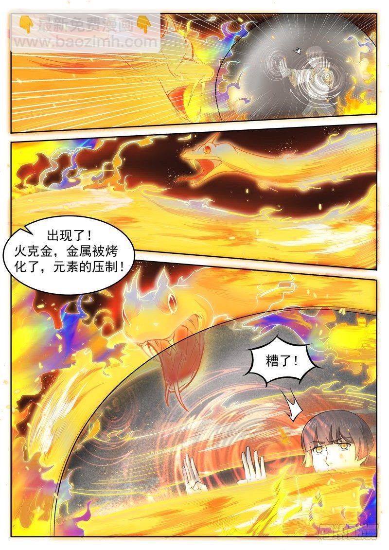 第十九话 焚尽八荒