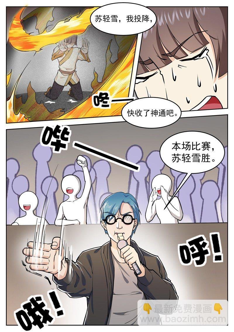 第十九话 焚尽八荒