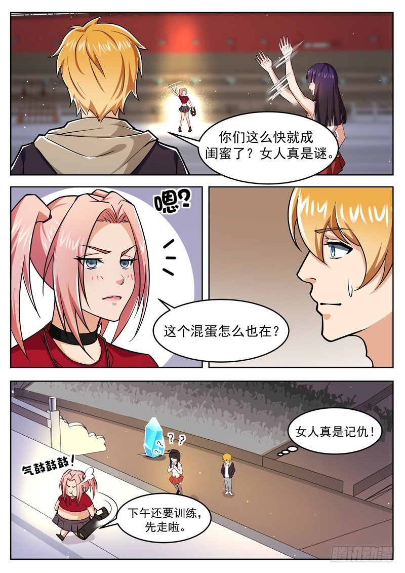 第二十话 劫财还是劫色
