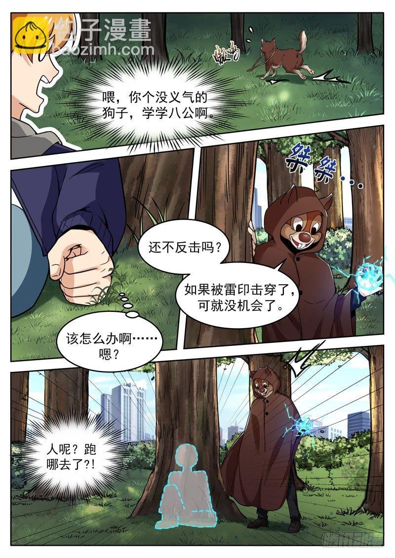 第二十话 劫财还是劫色