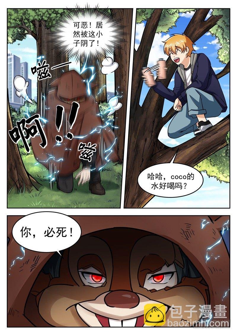 第二十话 劫财还是劫色