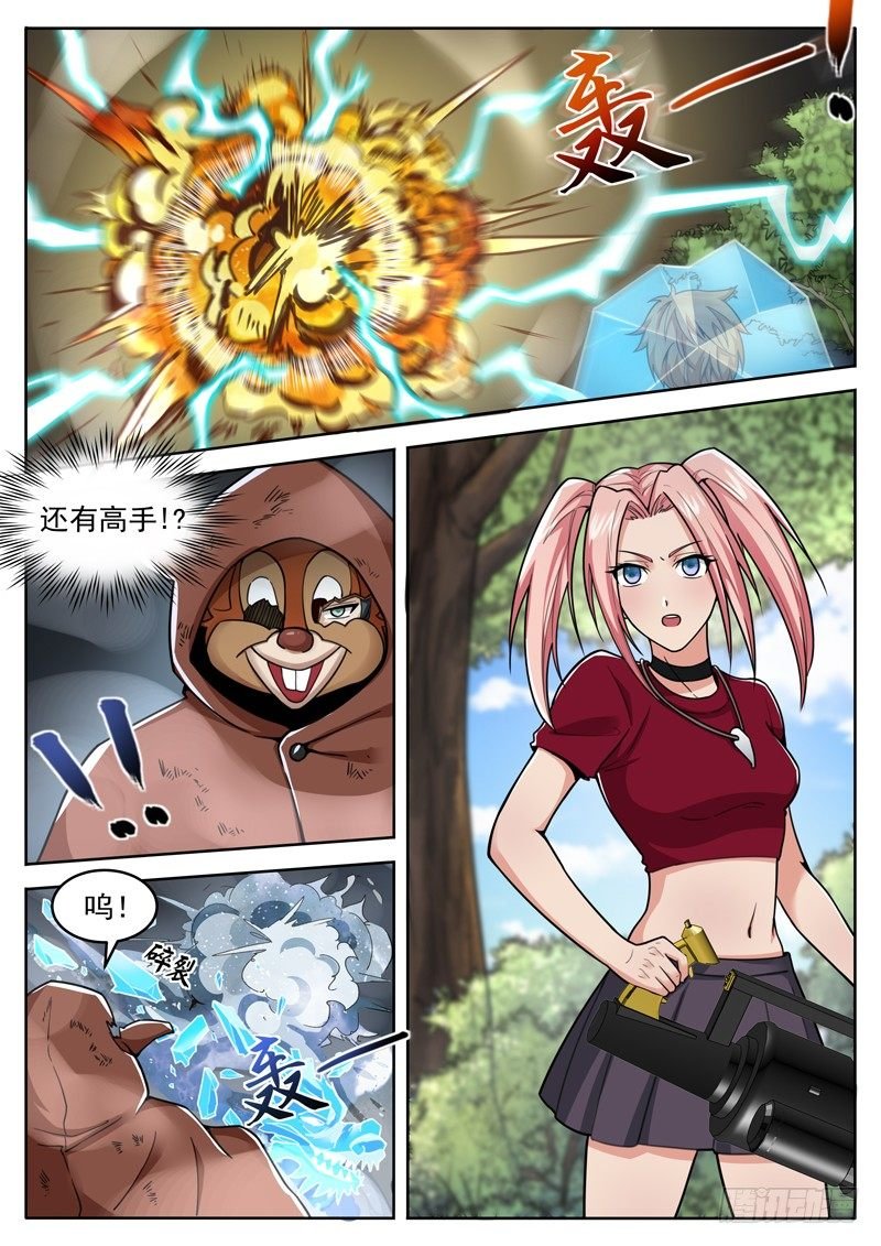 第二十二话 松鼠披风
