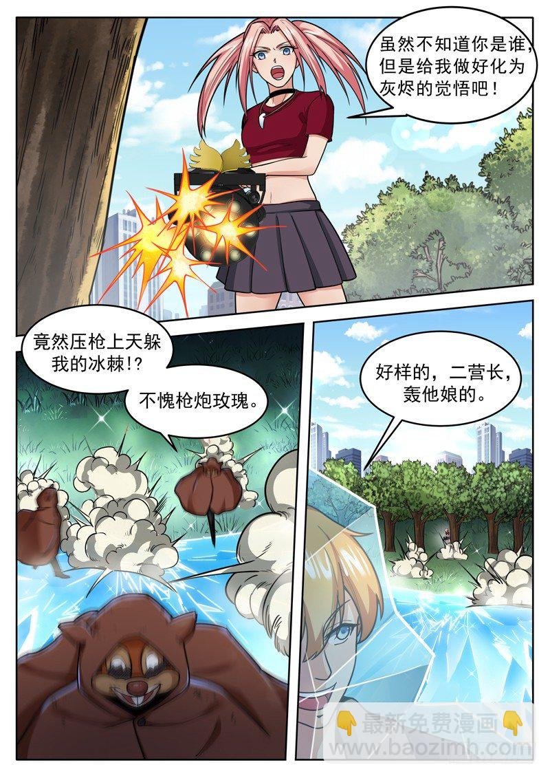 第二十二话 松鼠披风