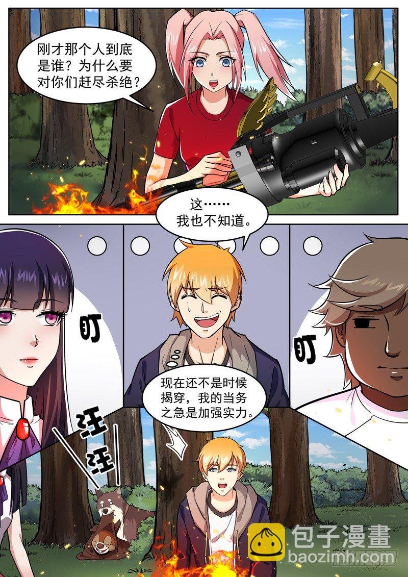 第二十二话 松鼠披风