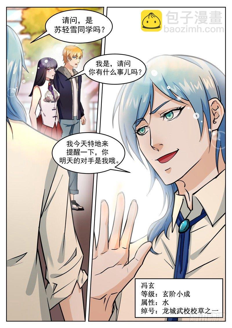 第二十二话 松鼠披风