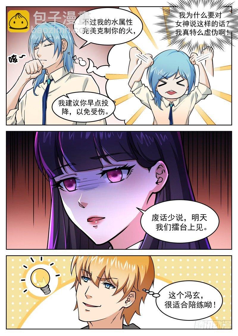 第二十三话 大圣侠