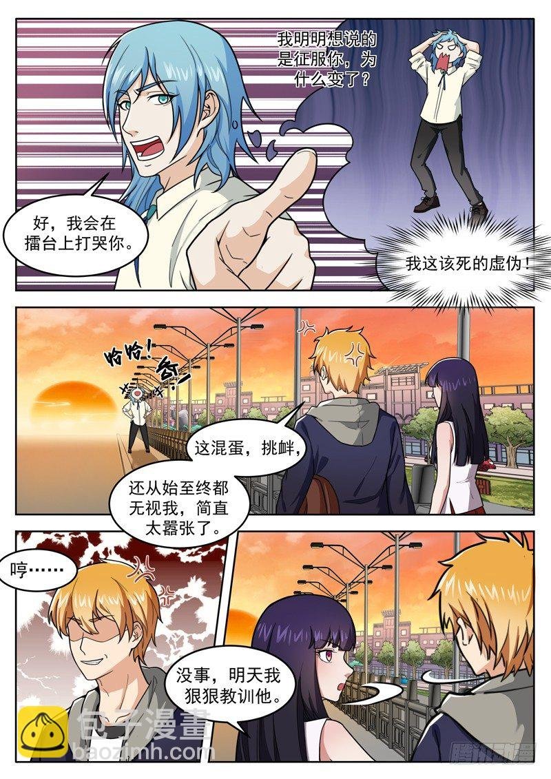 第二十三话 大圣侠