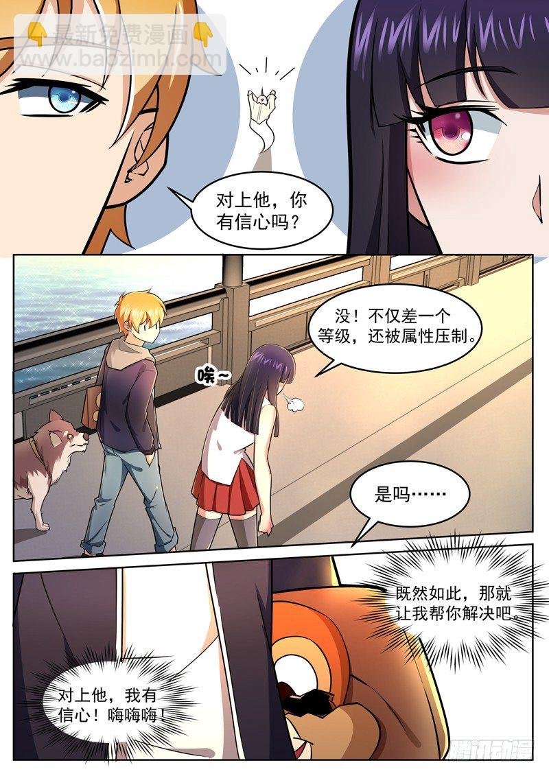 第二十三话 大圣侠