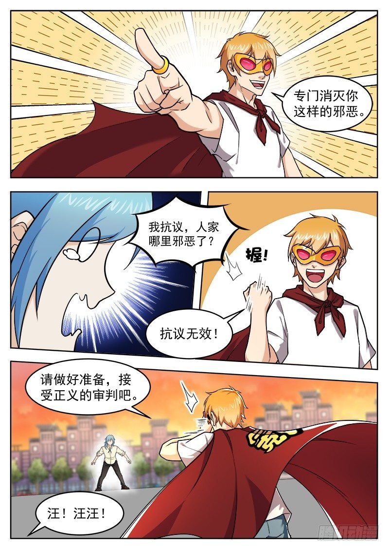 第二十三话 大圣侠