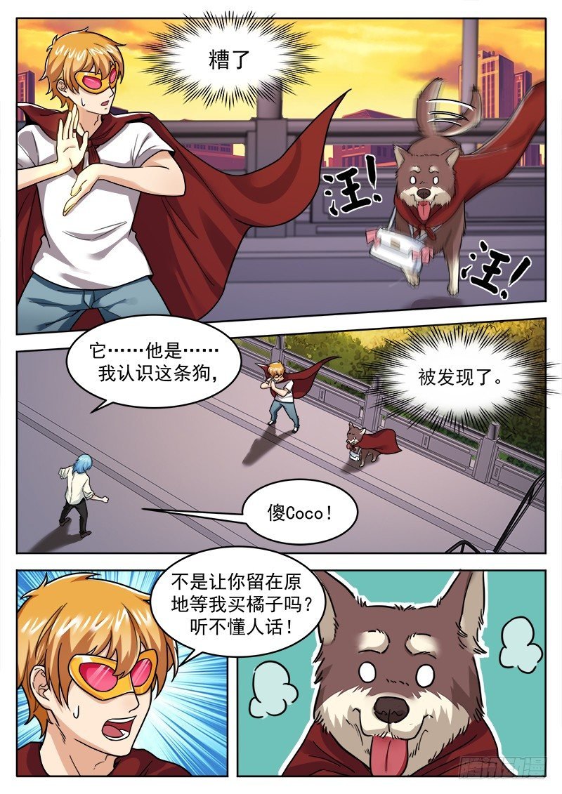 第二十三话 大圣侠