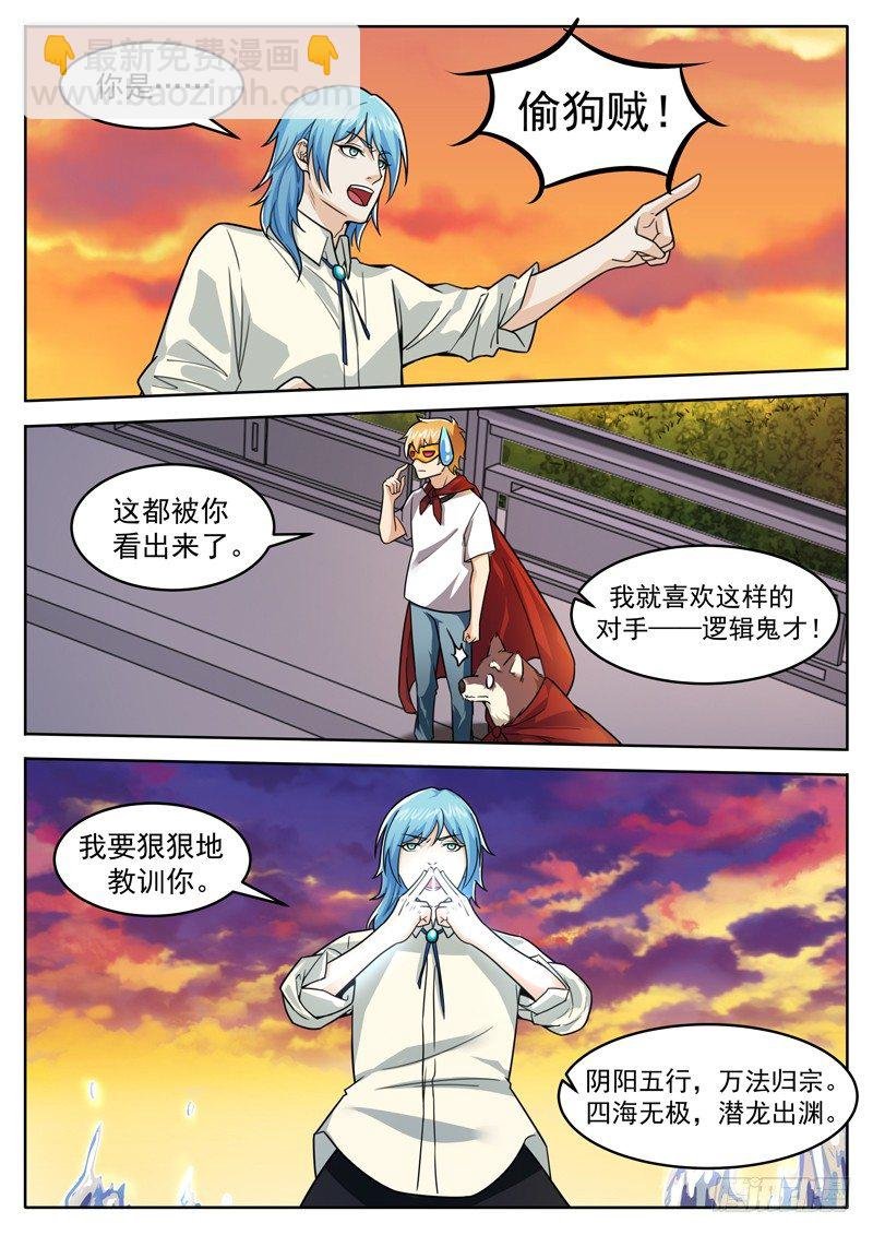 第二十四话 水漫龙江堤