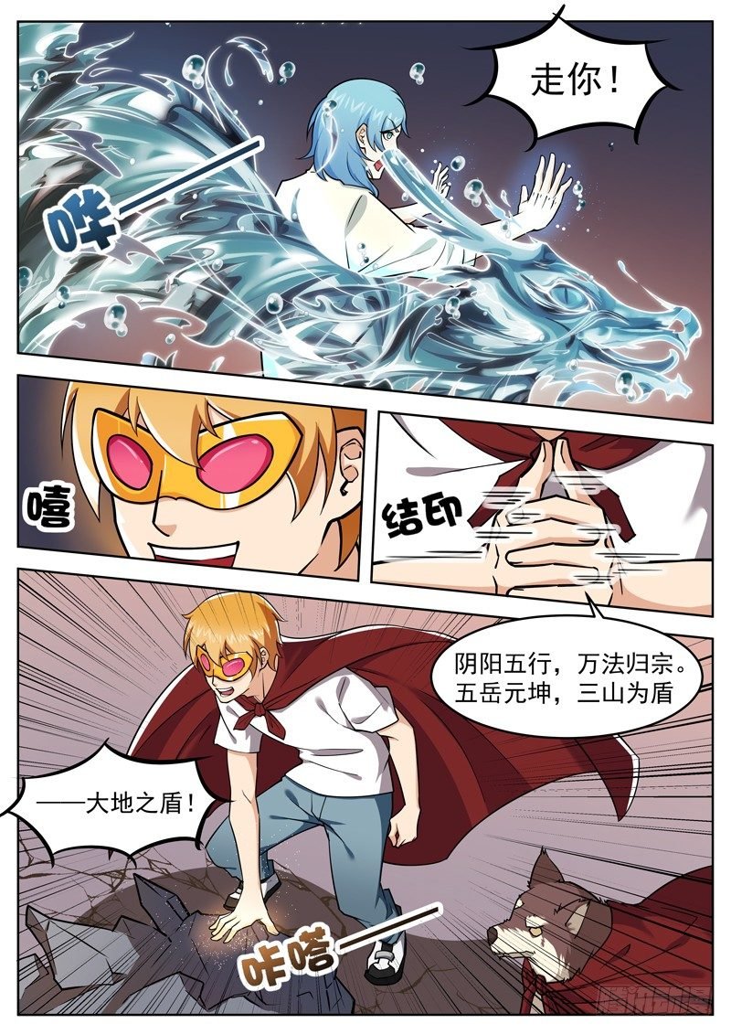 第二十四话 水漫龙江堤