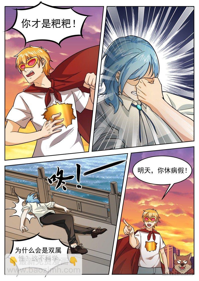 第二十四话 水漫龙江堤