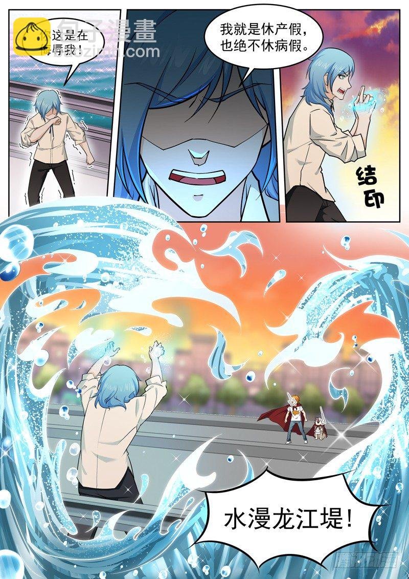 第二十四话 水漫龙江堤