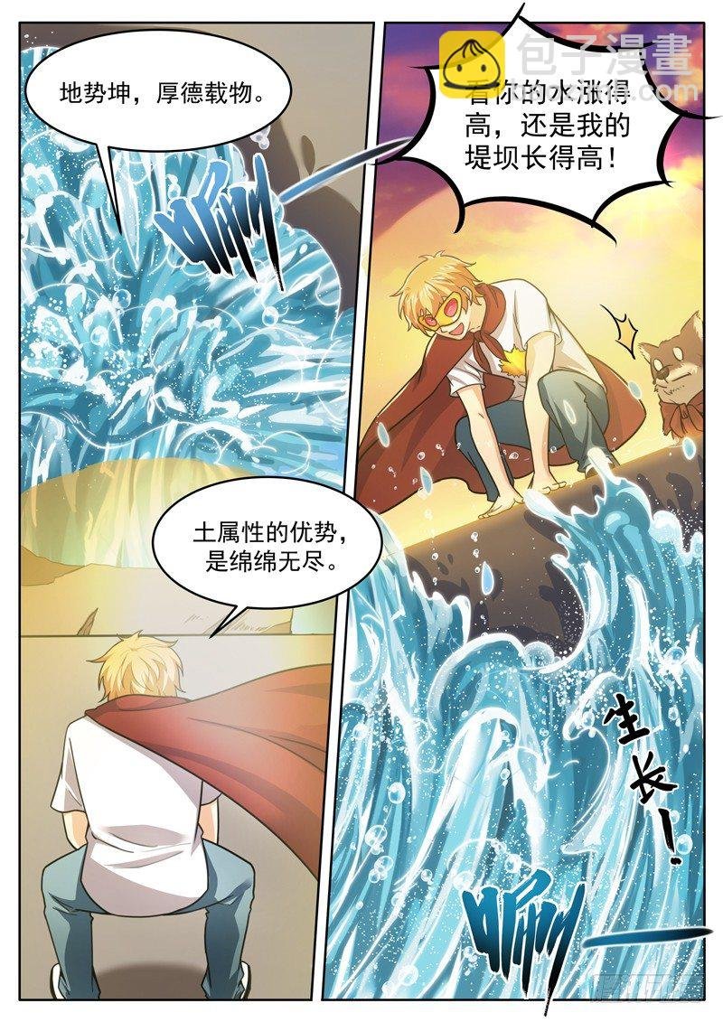 第二十四话 水漫龙江堤