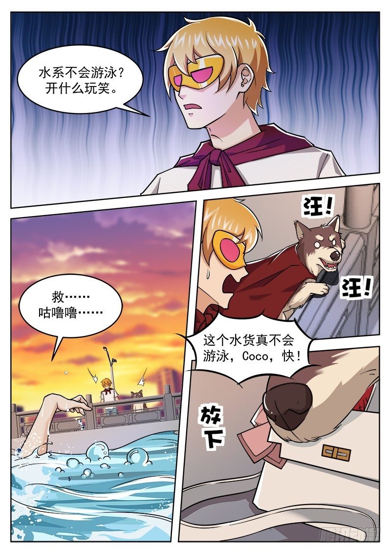 第二十五话 被游泳支配的恐惧