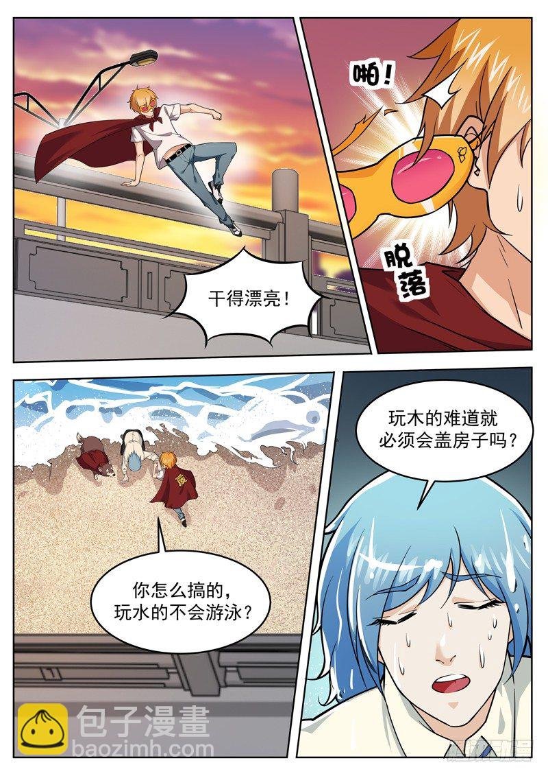 第二十五话 被游泳支配的恐惧