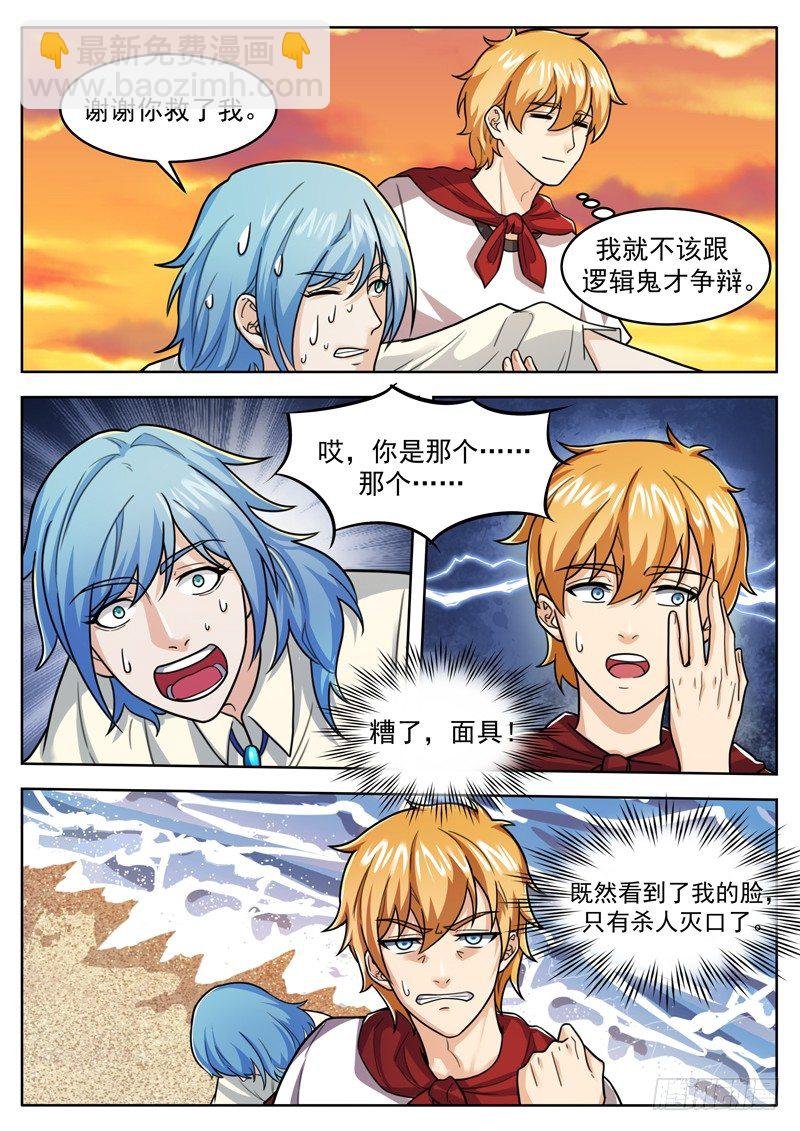 第二十五话 被游泳支配的恐惧