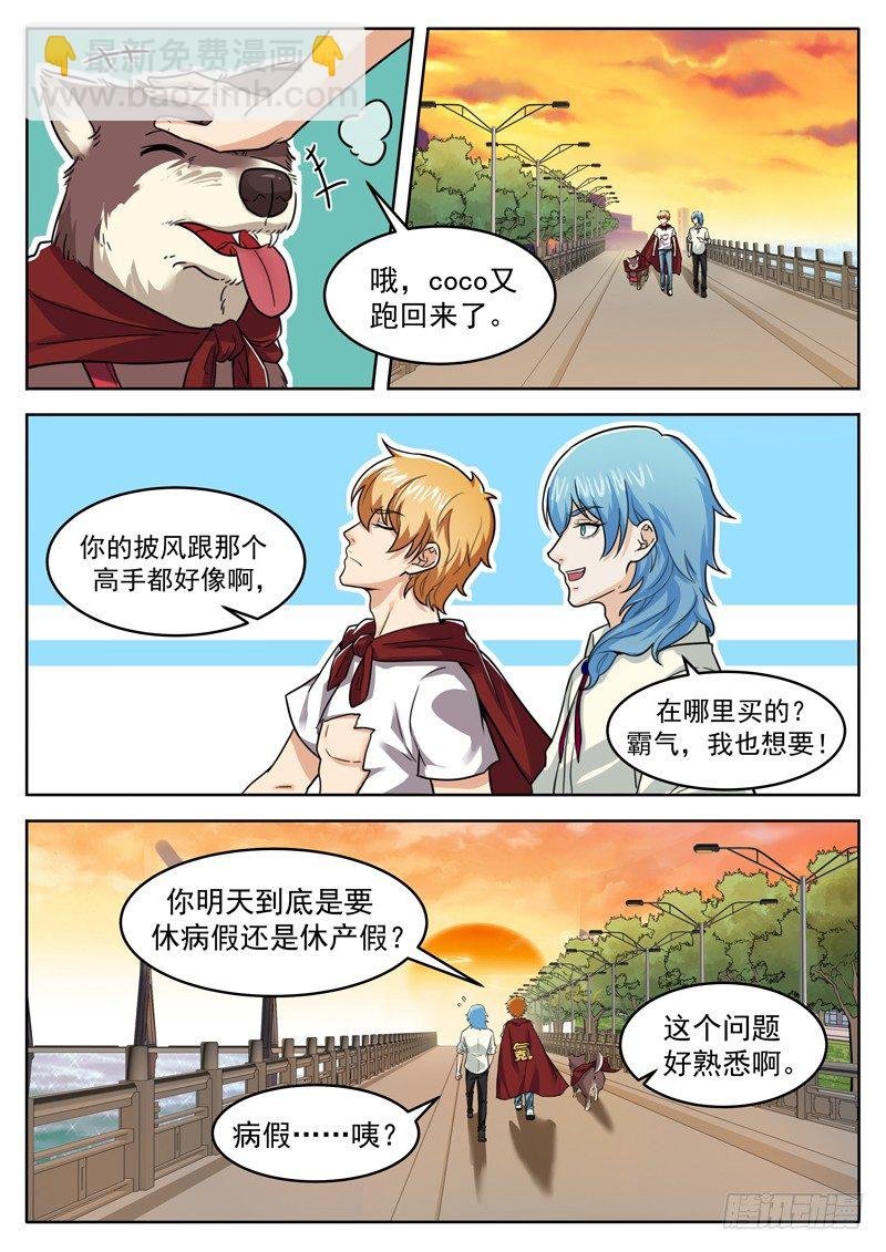 第二十六话 听大佬指挥