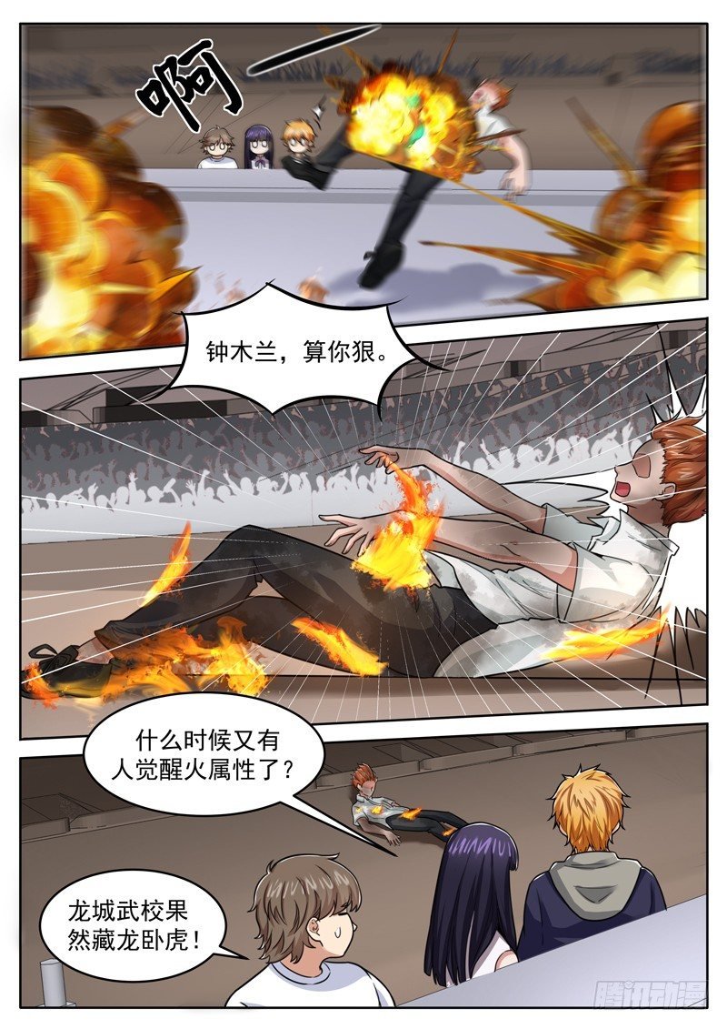 第二十六话 听大佬指挥