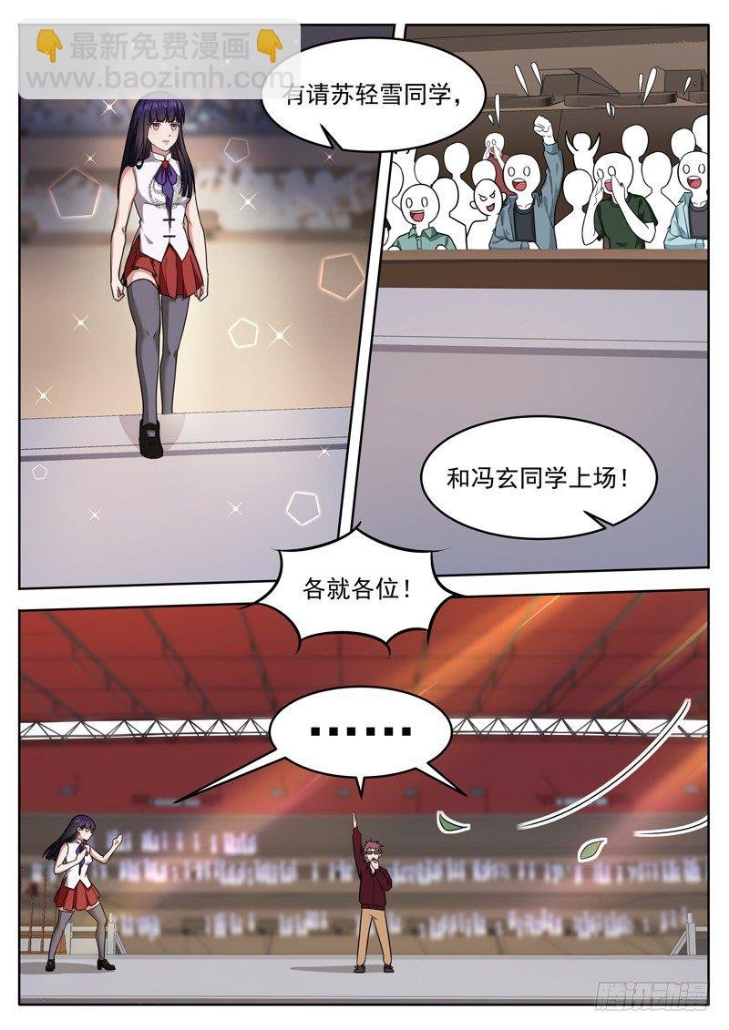 第二十六话 听大佬指挥