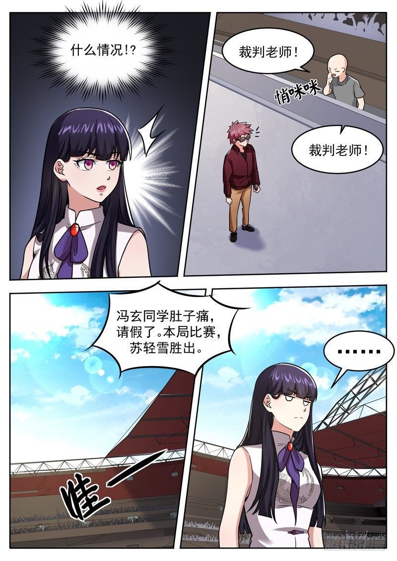 第二十六话 听大佬指挥
