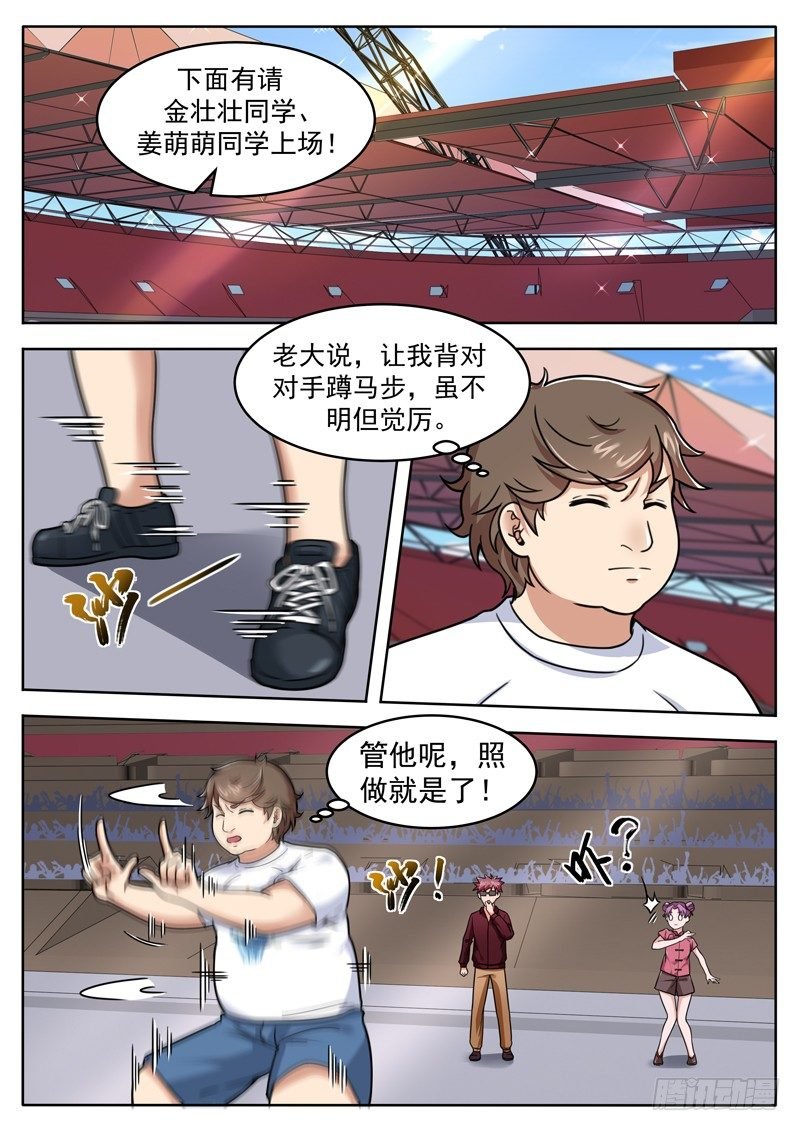 第二十七话 做我女朋友吧