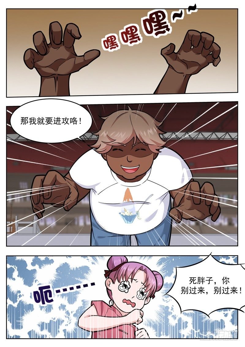第二十七话 做我女朋友吧