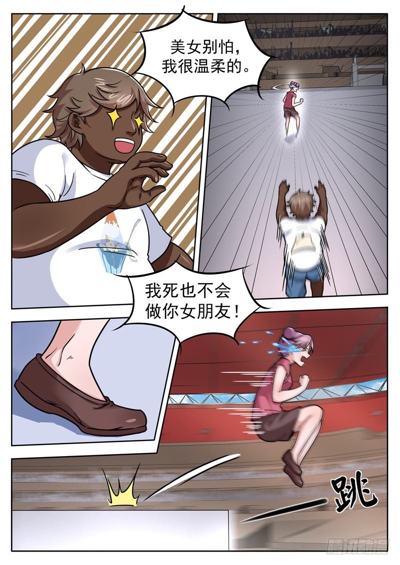 第二十七话 做我女朋友吧