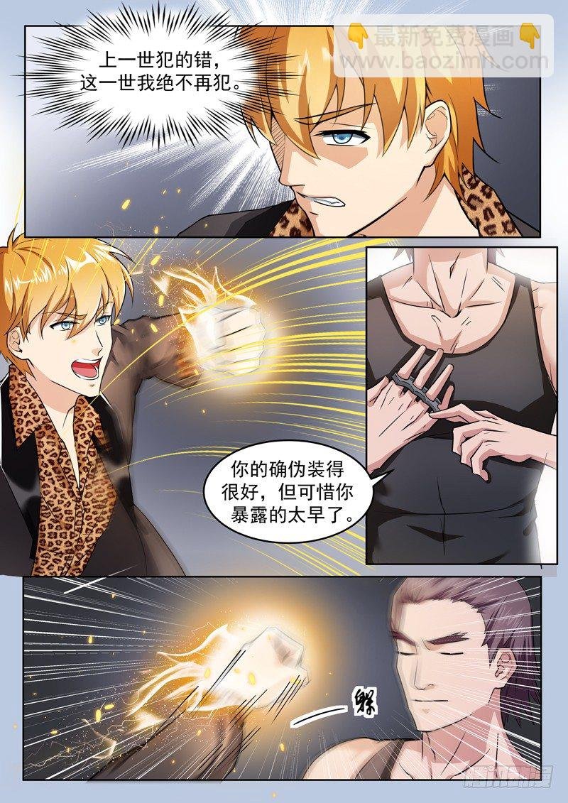 第二话 玄阶之下我第一