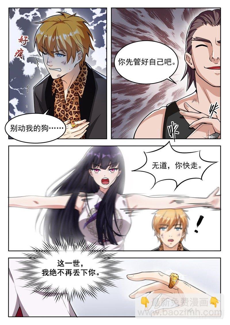 第二话 玄阶之下我第一