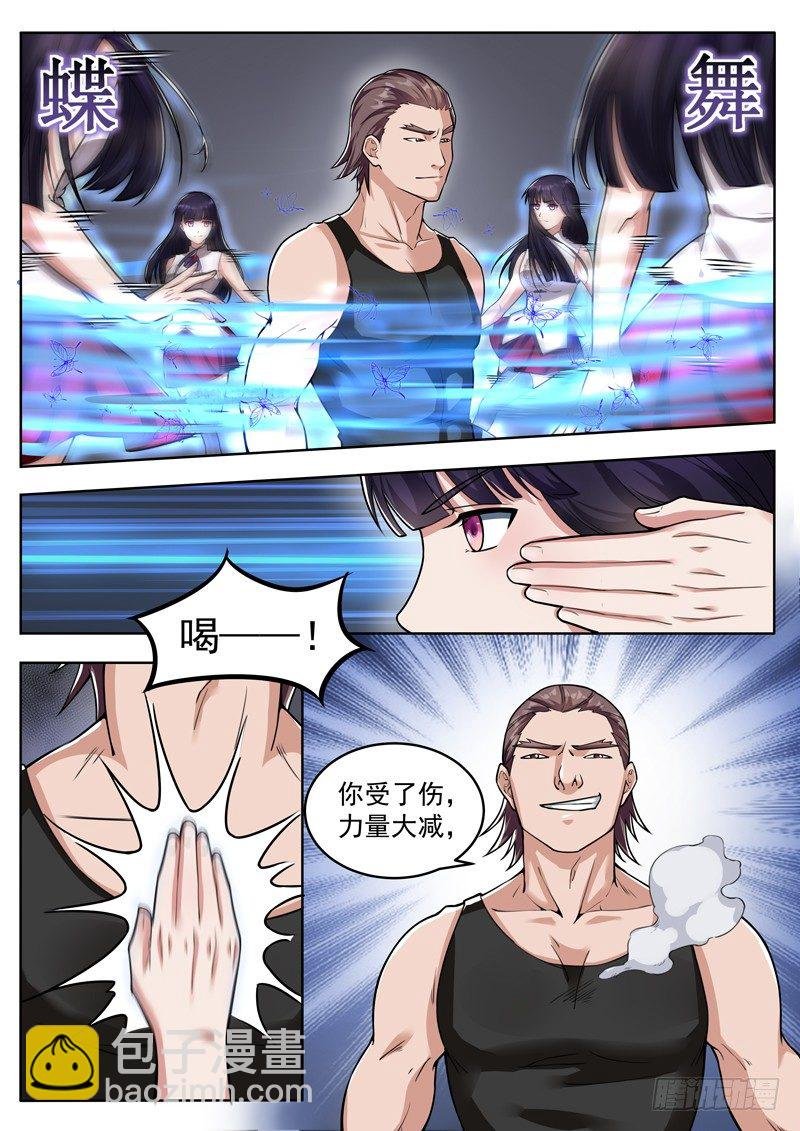 第二话 玄阶之下我第一