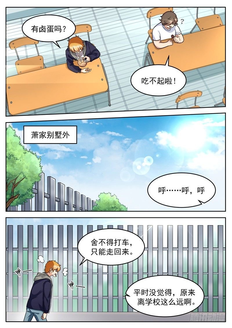 第二十九话 一碗酸菜面