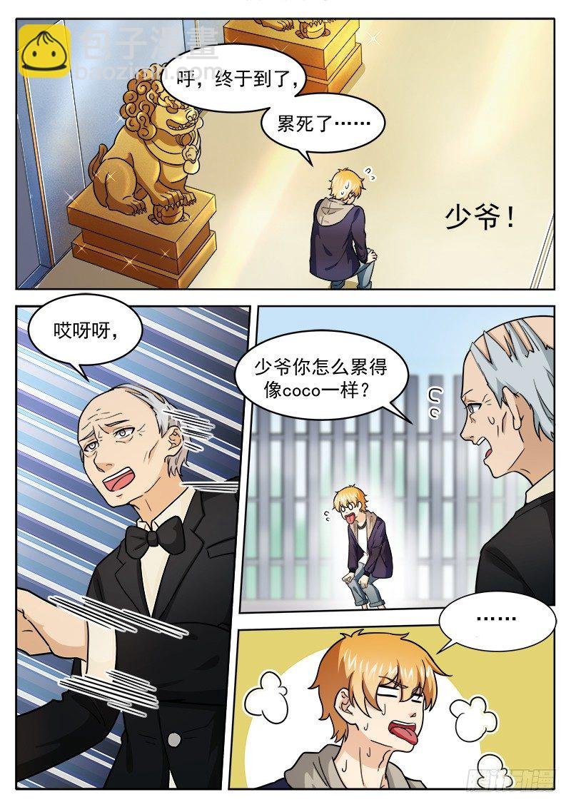 第二十九话 一碗酸菜面