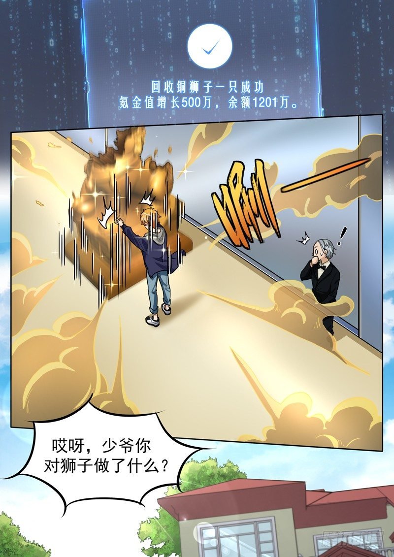 第二十九话 一碗酸菜面