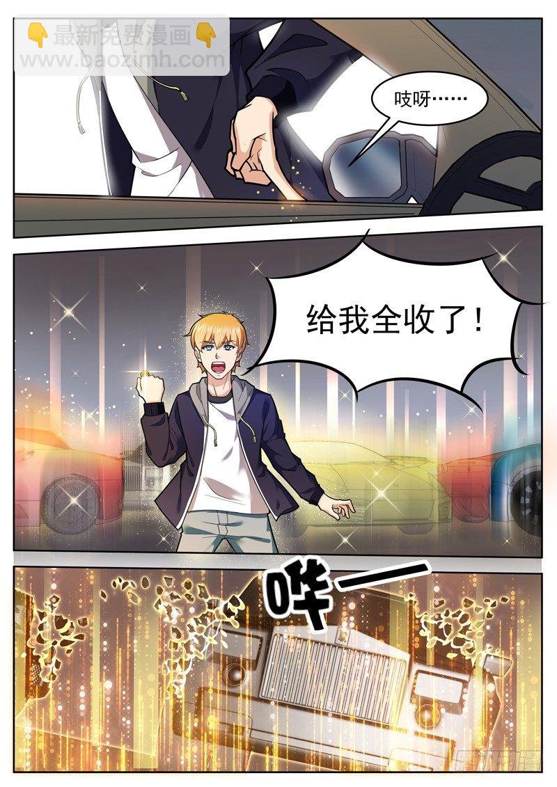 第三十话 败家了