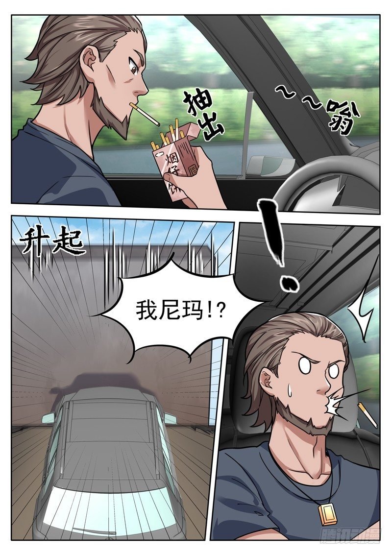 第三十一话 拦截