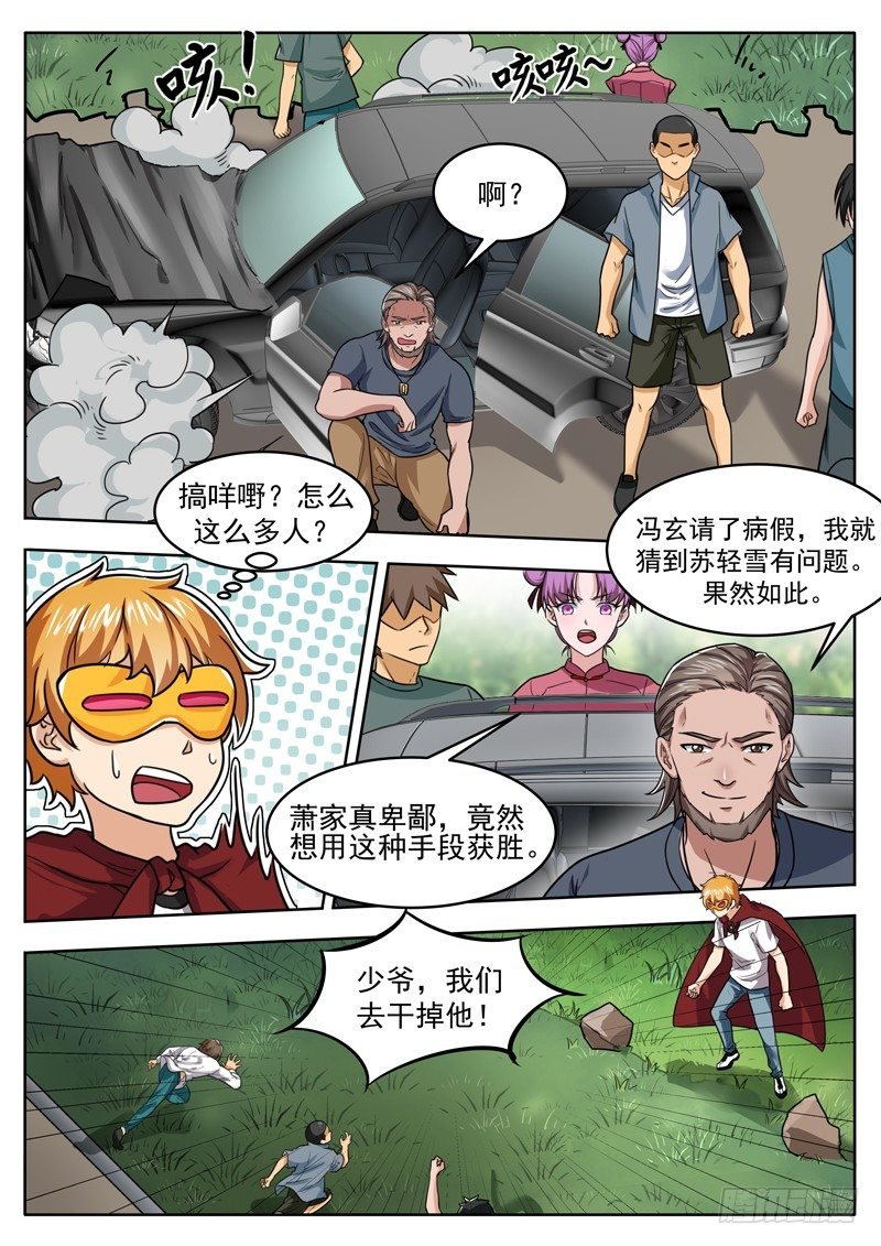 第三十一话 拦截