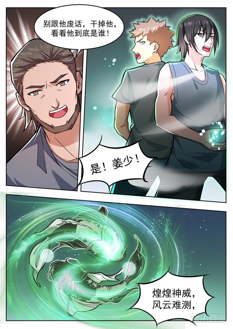 第三十一话 拦截