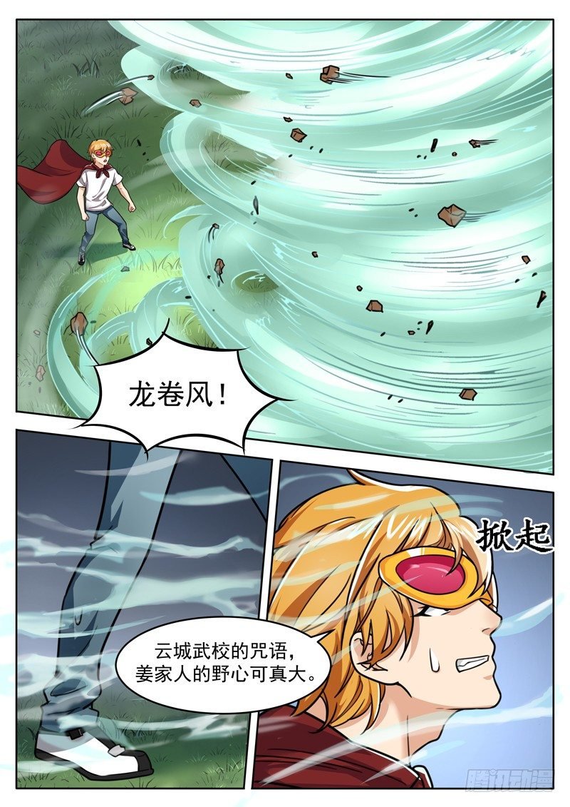 第三十一话 拦截