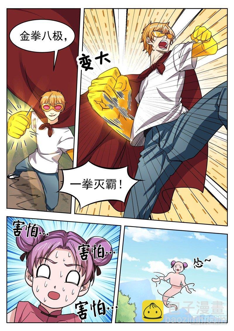 第三十二话 双属性