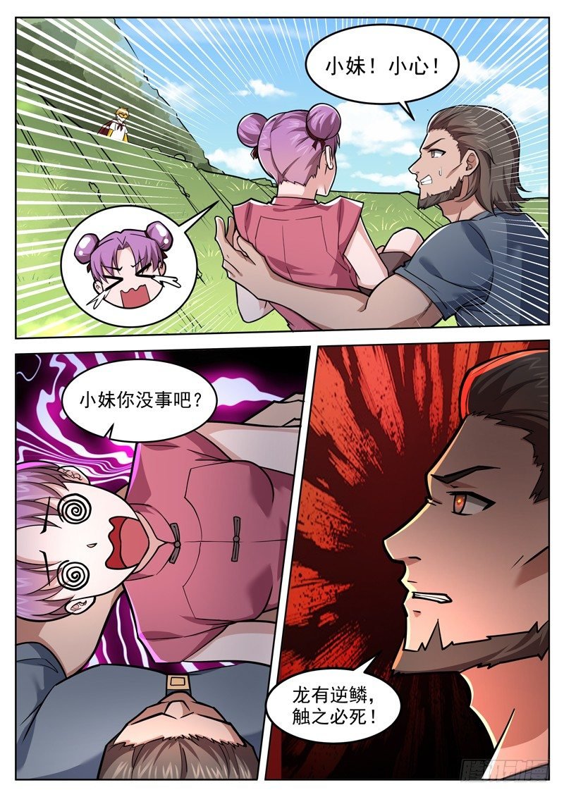 第三十二话 双属性