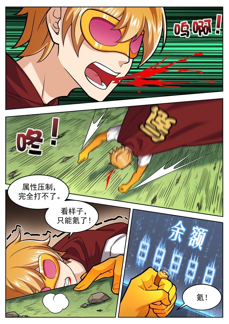 第三十三话 大战姜尚杰
